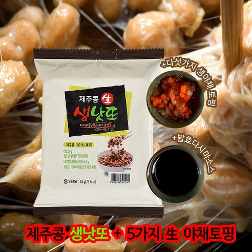 제주콩 생 낫또 종합구성 특허기술로 만든 냄새없고 맛있는 나또