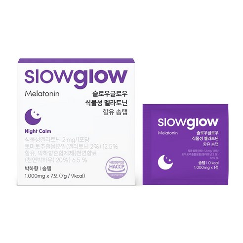 식물성 멜라토닌 2mg 함유 7포 식약처 HACCP 인증