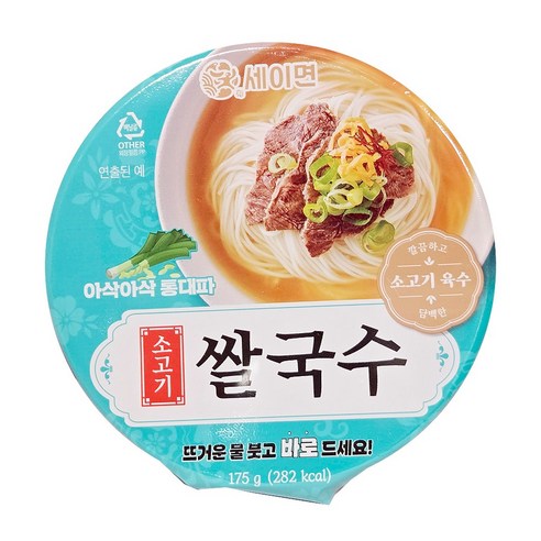 세이면 소고기 쌀국수