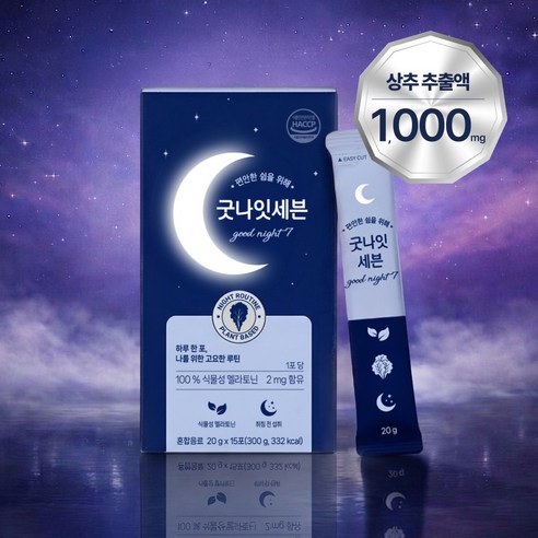 굿나잇세븐 흑하랑상추 천연 식물성멜라토닌 액상시럽 30포, 2박스, 300g