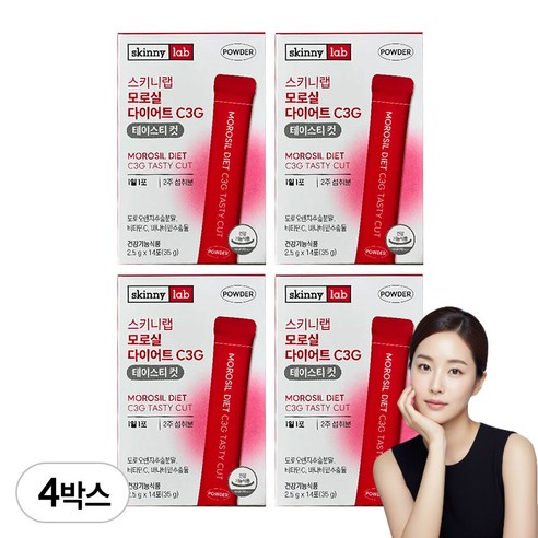 스키니랩 모로실 다이어트 C3G 테이스티 컷 4박스(2개월분, 56포)