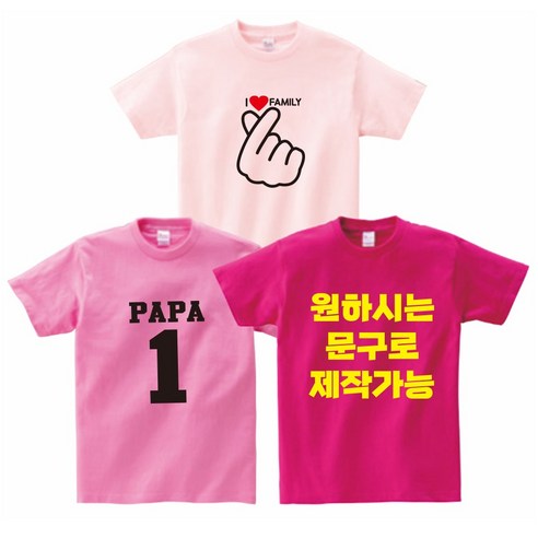 가족시밀러룩 가족커플룩 FAMILY 패밀리룩 가족티 단체티 소량가족티주문제작 반티 교회티 가족시밀러룩 가족티주문제작 - 지니커스텀 20+1 행사중