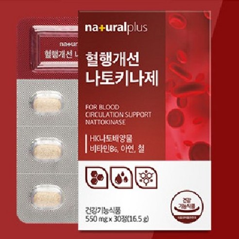 건강보조 혈행개선 나토키나제 30캡슐 ks내츄럴 reo+3001ma