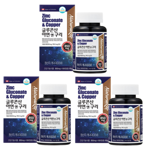네추럴라이즈 글루콘산 아연 앤 구리