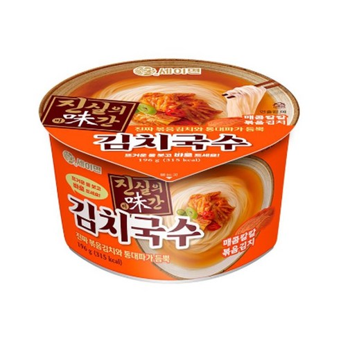 세이면 진실의미간 김치국수