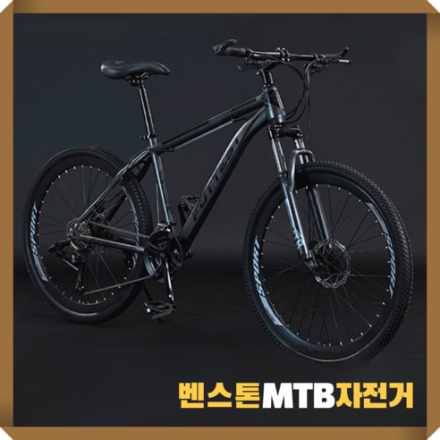 벤스톤 고성능 MTB자전거 21단 산악 출퇴근 성인 학생 입문용 가성비 남녀공용 주니어, 1개, 170cm, 27.5인치/그레이 블랙/기본휠(170-190cm권장)