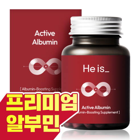 히이즈 액티브 알부민 60g