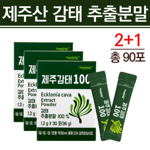 힐링 제주감태100 추출 건강 분말