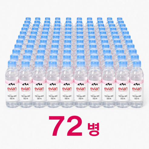 에비앙 생수