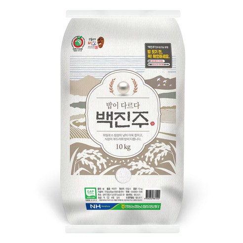 안동농협 백진주쌀