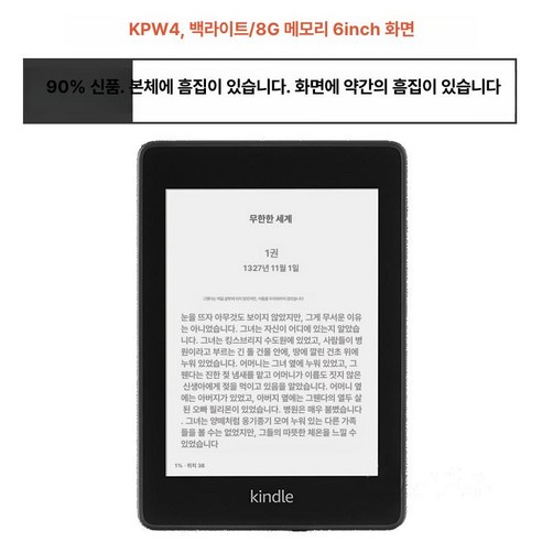 라스트맨스토어 EBOOK 이북 크레마이북리더기