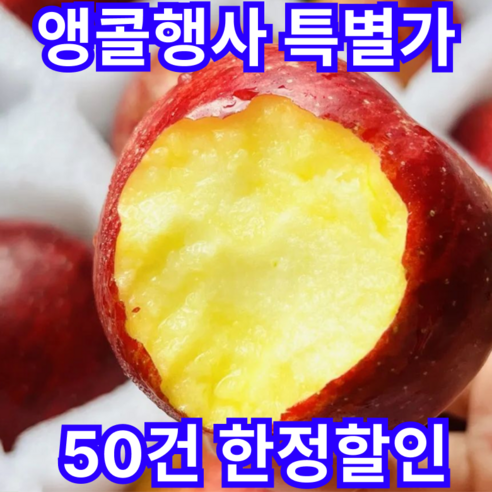 [앵콜특별가]할인기간 명실상부 경북직판 단맛꽉찬 못난이사과, 1박스, 3kg