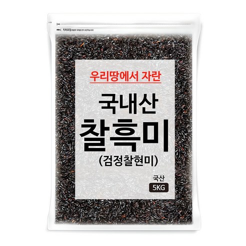 국내산 찰흑미