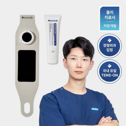 아트박스/바로랩 바로랩 텐스온 손목 마사지기 EMS 전기 물리 치료