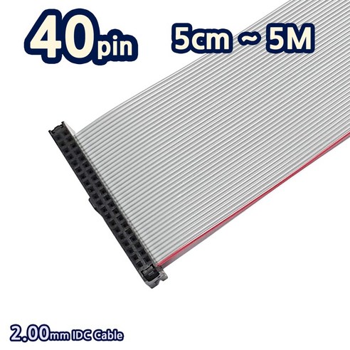 IDC케이블 40P 2.00mm 플랫케이블 40핀 2mm FL03