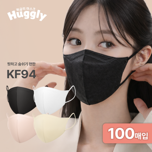 허글리 국내산 KF94 핏하고 숨쉬기 편한 새부리형 마스크, 블랙 대형, 1개, 100매