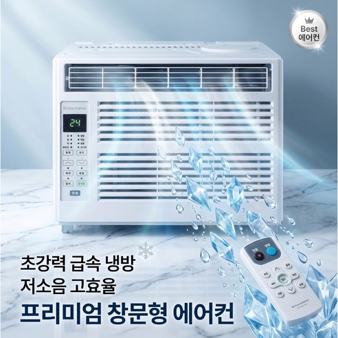 창문형 에어컨 에어컨 실외기 없는 자가설치 원룸 소형 제습 창문 이동식 리모콘