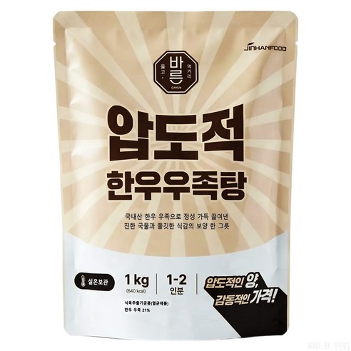 진한식품 압도적 한우우족탕