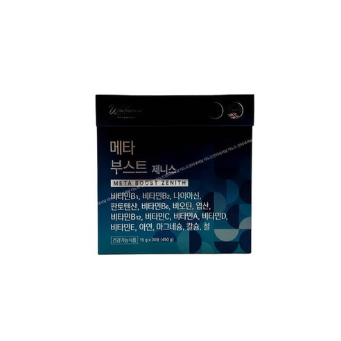 웰런스 메타부스트 이엑스 제니스 15g x 30포
