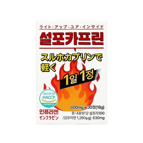 설포카프린 설포라판 와사비 이소비텍신 다이어트