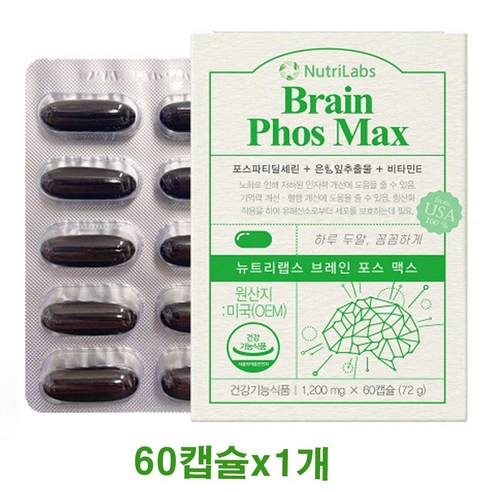 뉴트리랩스 브레인 포스 맥스