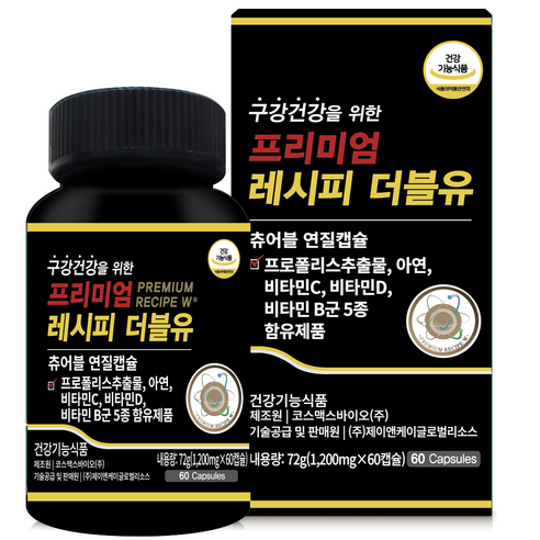 P레시피더블유 밀크씨슬+프로폴리스+면역+멀티비타민을 한번에