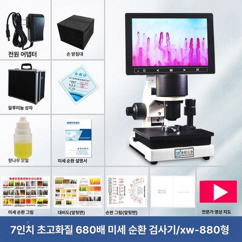 모세혈관 미생물 관찰 조갑주름 혈류 측정기 디스플레이