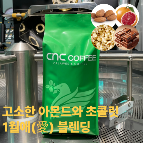 씨엔씨커피 고소한 1월의 블렌딩 커피원두, 1개, 1kg, 핸드드립