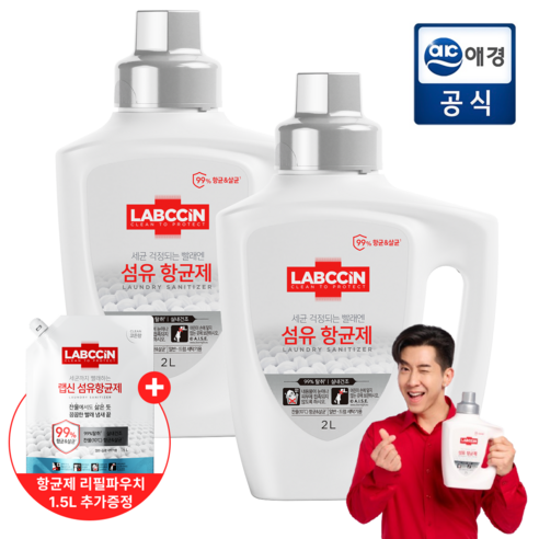 [총 5.5L] 랩신 섬유항균제 용기 2L*2개 (+ 코튼향 1.5L 파우치 추가증정)