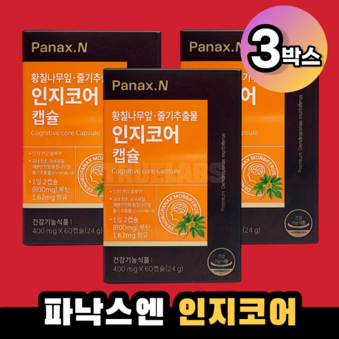 파낙스엔 인지코어 3박스