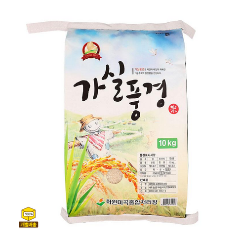 가실풍경미 10KG화원RPC