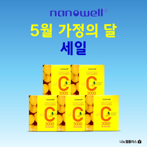 [가정의달 세일] 나노웰 퓨어버퍼드 분말형 중성비타민C 3000 mg, 60봉지 X 5박스