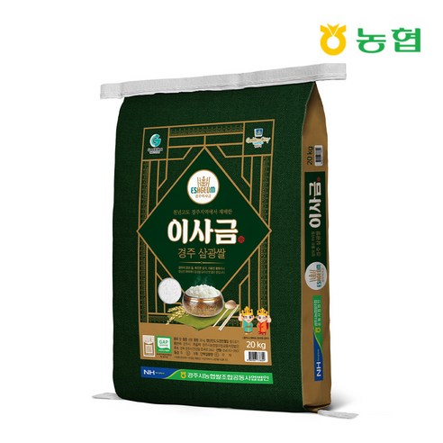 [경주시농협] 이사금쌀 20kg/당일도정, 1개, 상등급