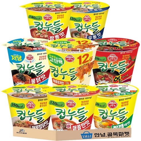 인기 컵누들 혼합 세트 ( 우동맛 + 매콤한맛 + 짬뽕맛 + 열라면맛 + 저당 불닭맛 + 고단백 매콤로제맛 + 참깨라면맛 + 찜닭맛 )