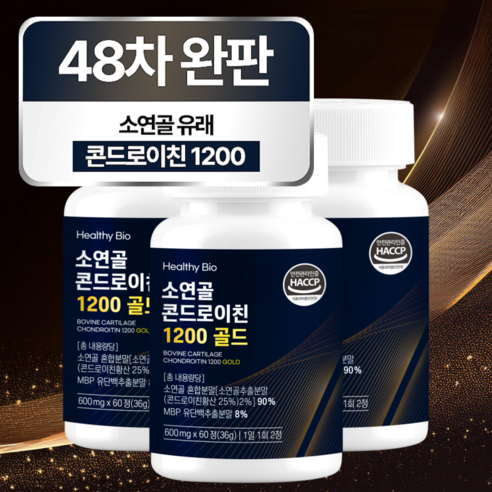 헬씨바이오 소연골 콘드로이친 1200 MBP 골드