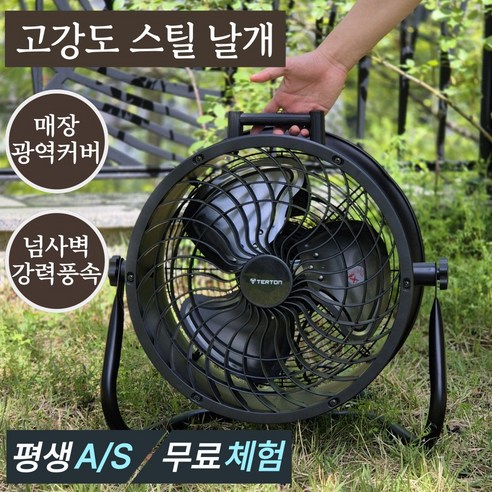 [30평커버] 디고트 프리미엄 업소용 공업용 앉은뱅이 선풍기