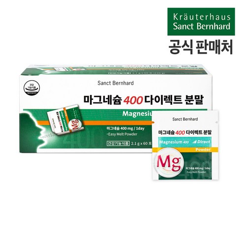 휴럼 마그네슘 400 다이렉트 분말 60p