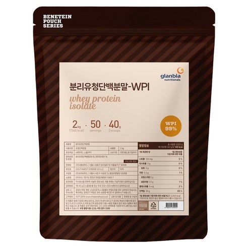 글랜비아 분리유청단백질 원물 프로틴 보충제 WPI 무맛