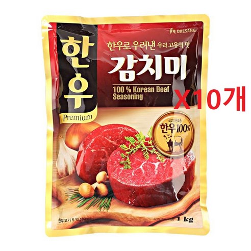 원하프박스한우감치미1kgX10개청정원