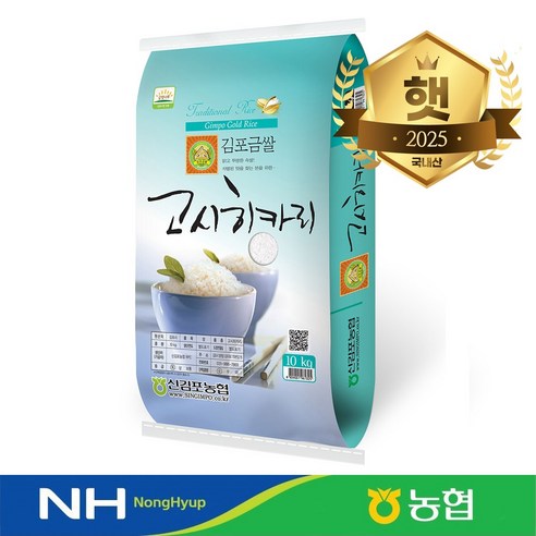 당일도정 농협정품 GAP시설인증 [특등급] 김포금쌀 고시히카리