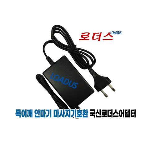 김수자생활건강KSJ 뷰티라인 공기압 종아리 KM-2209 발마사지기전용 EA036-1200-2500LK 호환 12V 2.5A 국산어댑터