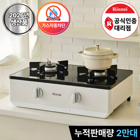 린나이 가스레인지 2구 (전면AA형) 건전지 간편교체 가스렌지 2구, LNG