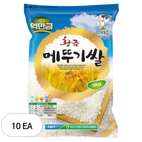억만금 창녕군농협 2025년 햅쌀 황금 메뚜기쌀