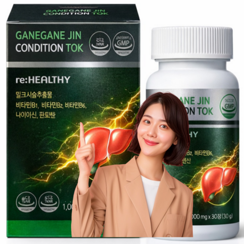 남자 간에 좋은 밀크씨슬 영양제 식약청 인증 추천 제품, 2박스, 60회분