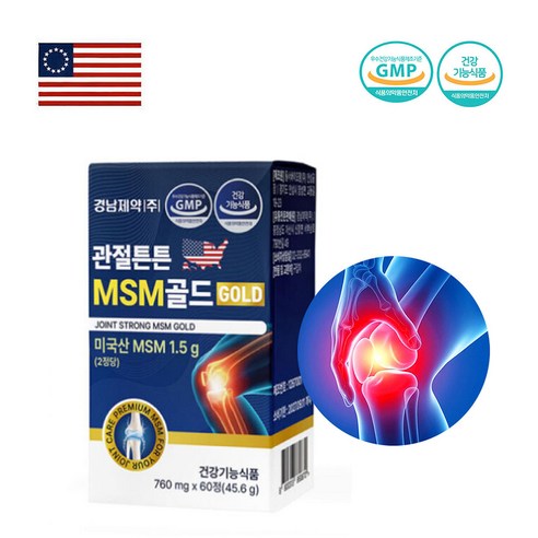 경남제약 관절튼튼 미국산 MSM 골드 760g x 60정