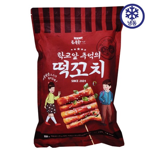 화목한가 학교앞 추억의 떡꼬치