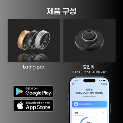 브링 PRO 업그레이드 스마트링 스마트링반지 방수 초경량 블루투스 자체개발 국내앱 애플 갤럭시 호환 슬립테크
