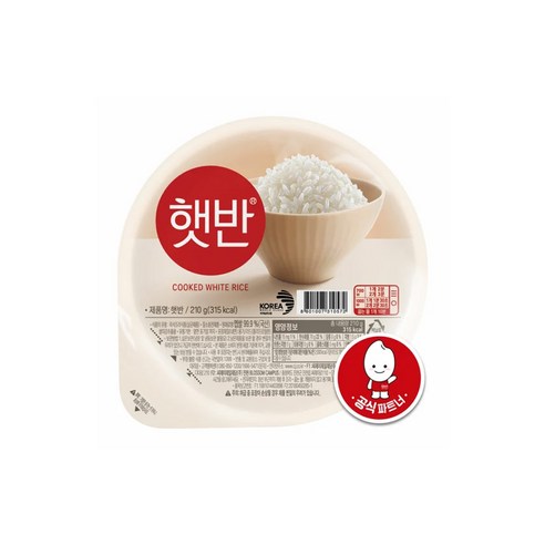 햇반 백미밥