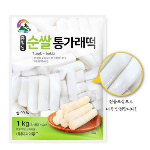 홍청원 통가래떡