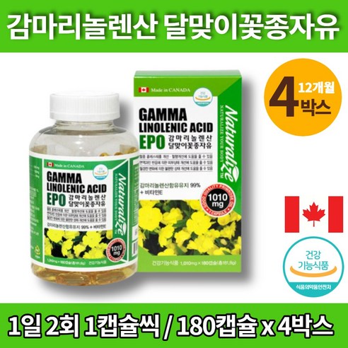 감마리놀레산 코스트코 달맞이 꽃 종자유 기름 추출물 달마지꽃 달맞이유 eveningprimroseoil EPO 식물성 오일 30대 40대 여자 여성 영양제 대용량